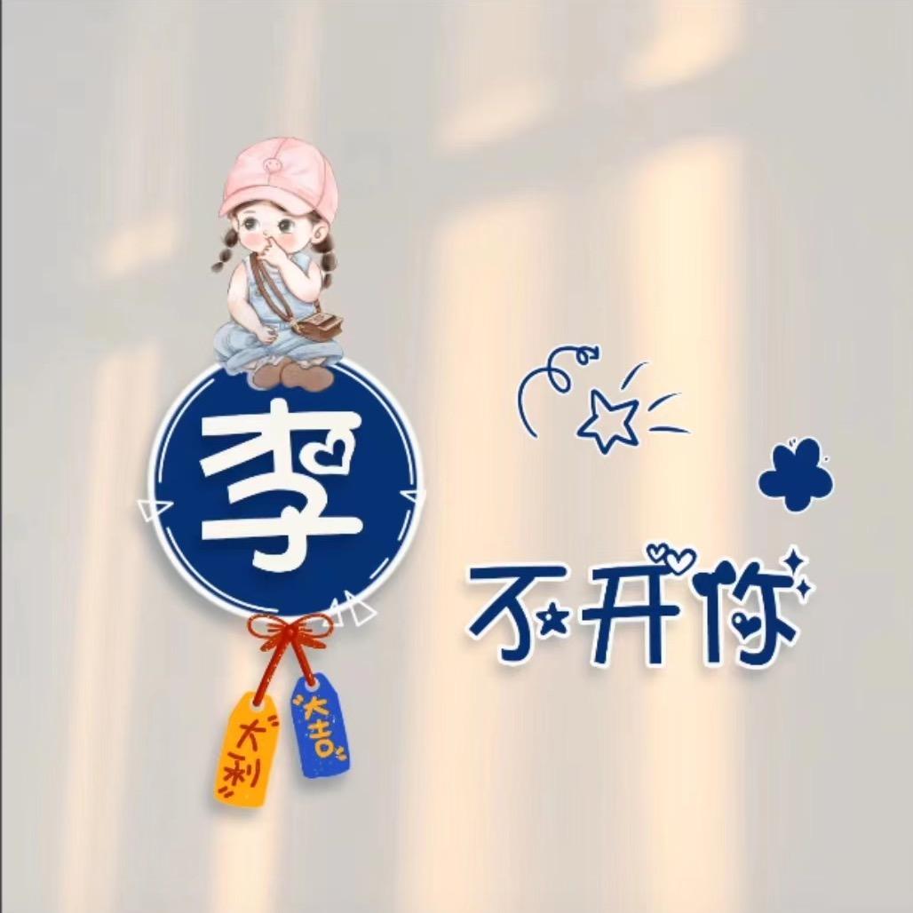 🍃英子🍃