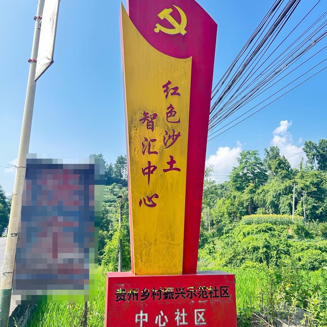 红色沙土 智汇中心