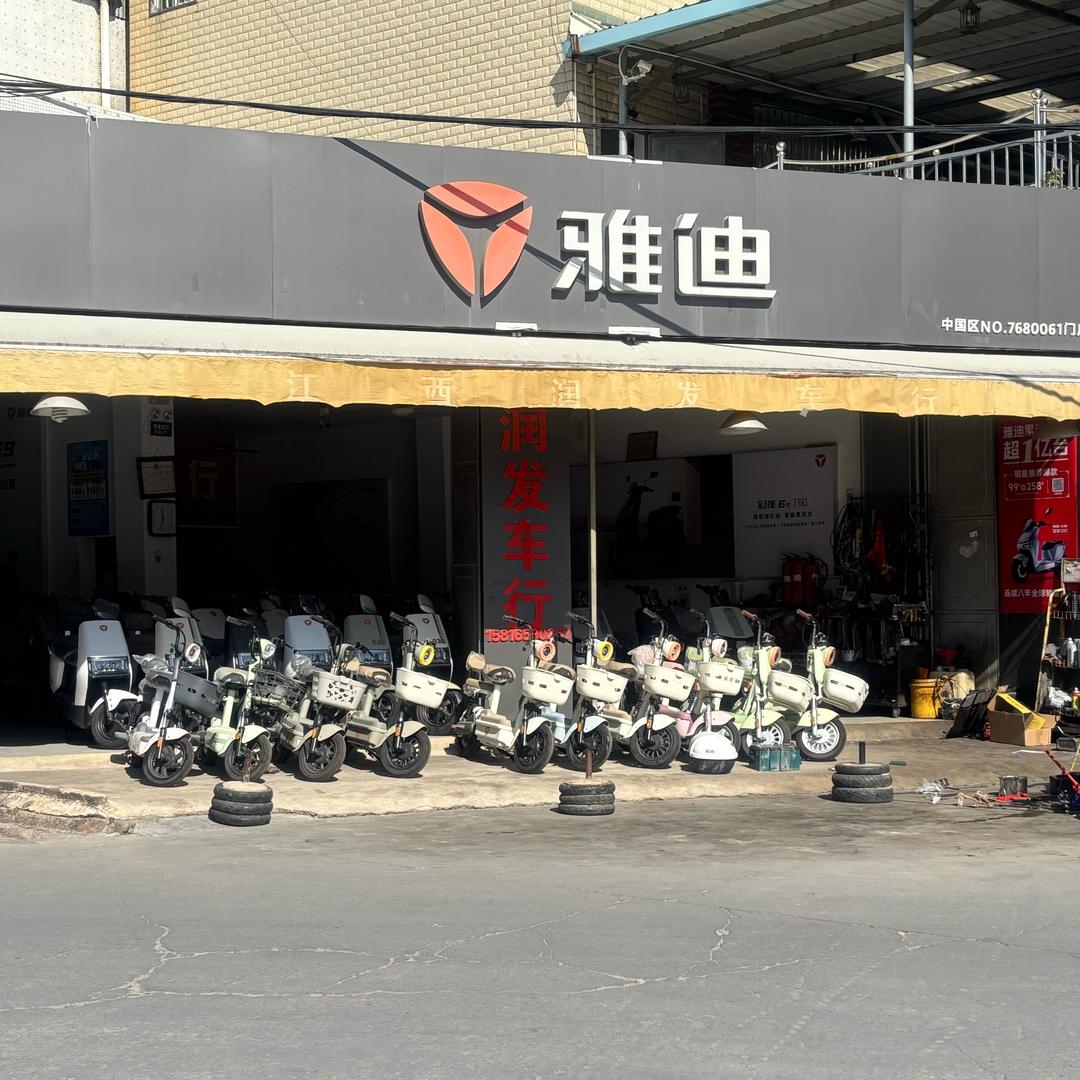 @雅迪电动车（大新乡店）