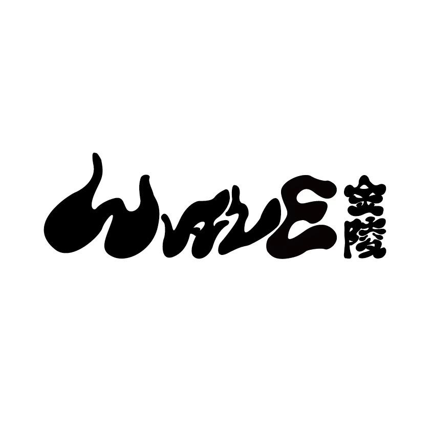 WAVE金陵