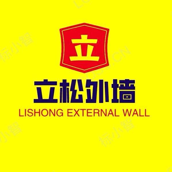 立松外墙装饰~盐山县做样板房