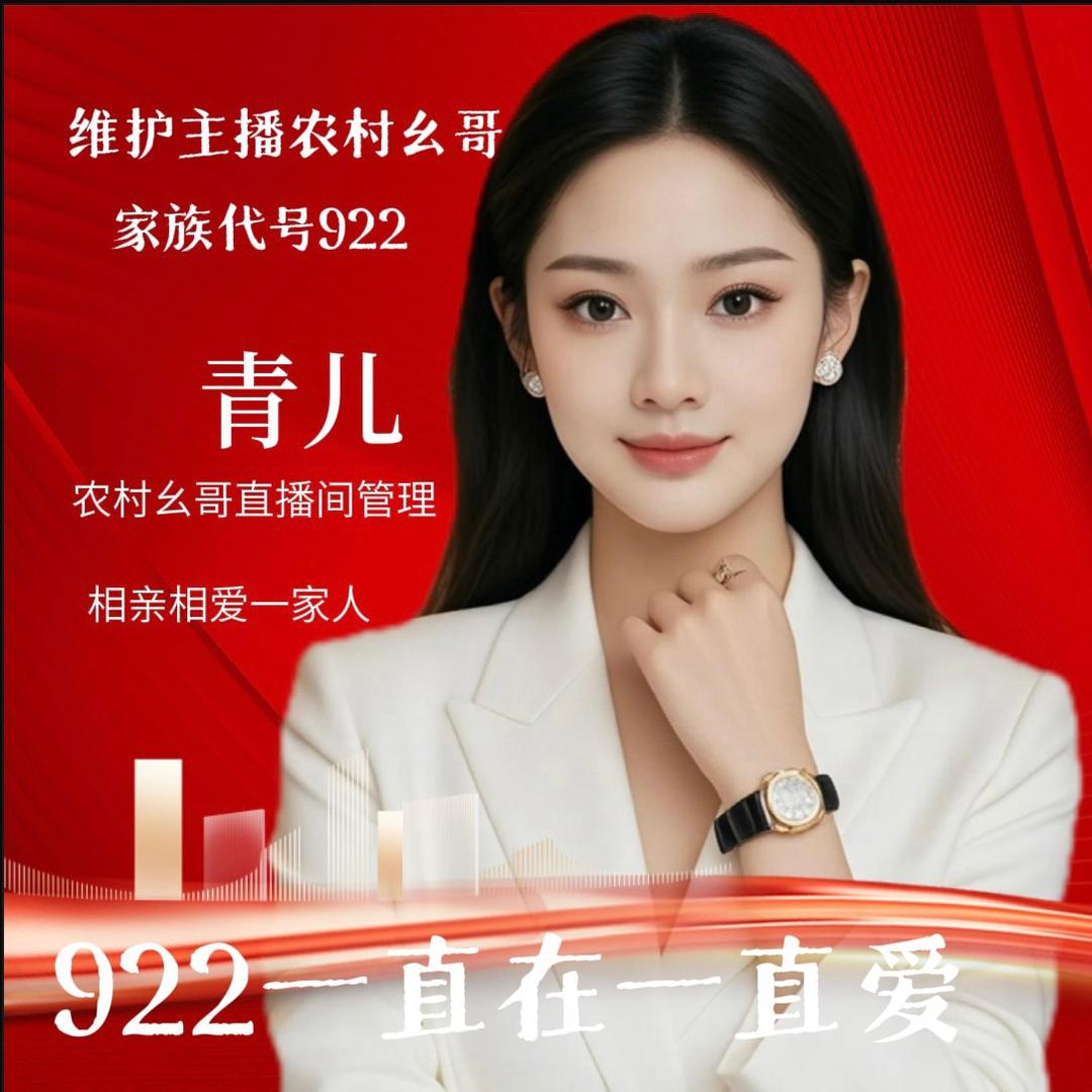 青儿（做好自己）