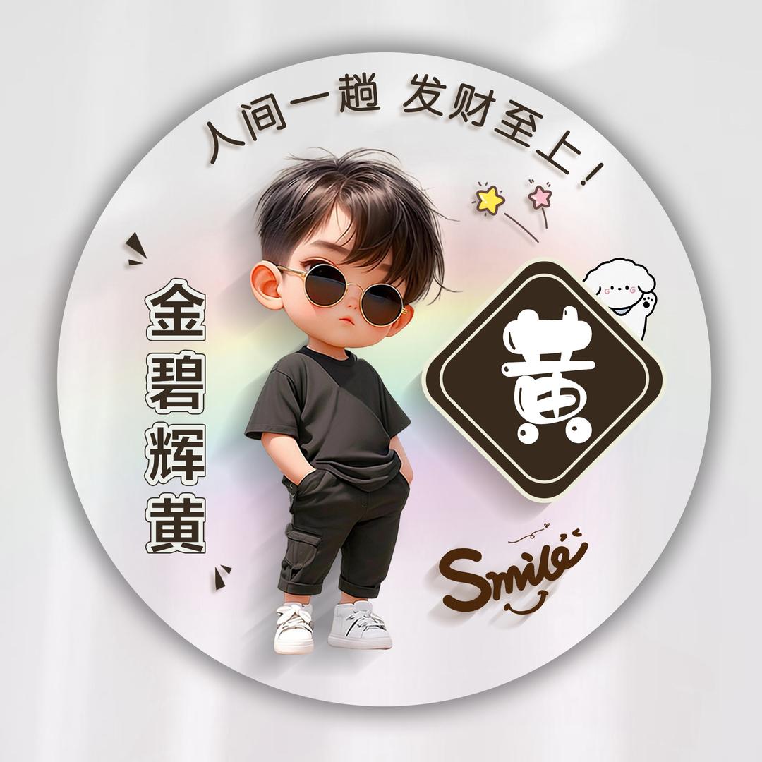 黄小邪