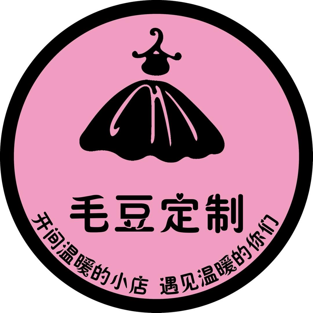 毛豆女装定制