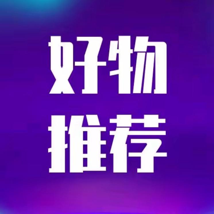橙子好物🎁