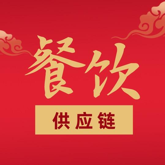 好肉多餐饮供应链