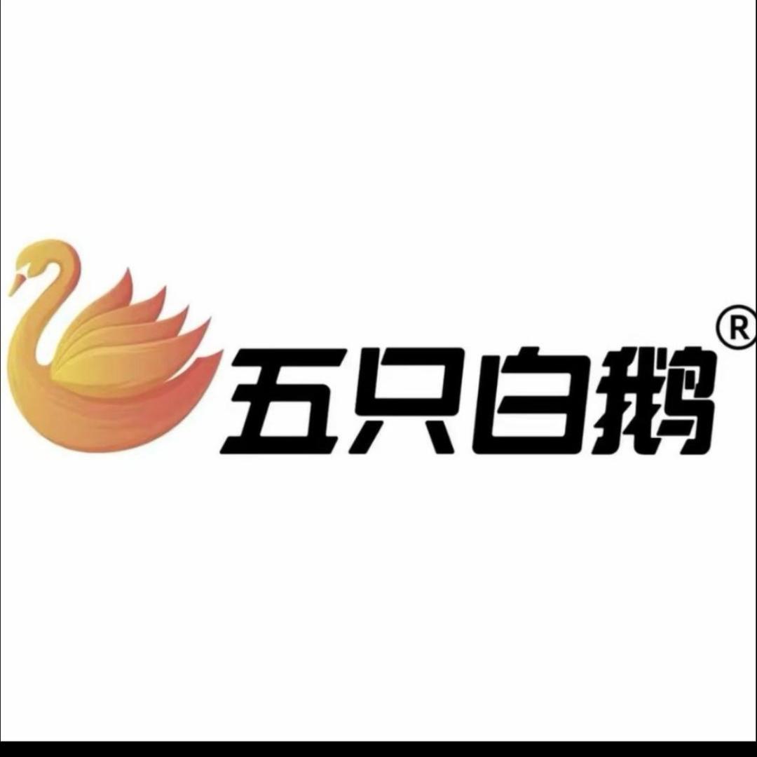 五只白鹅女裤工厂店(沐沐)