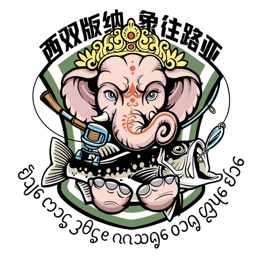 象往路亚俱乐部