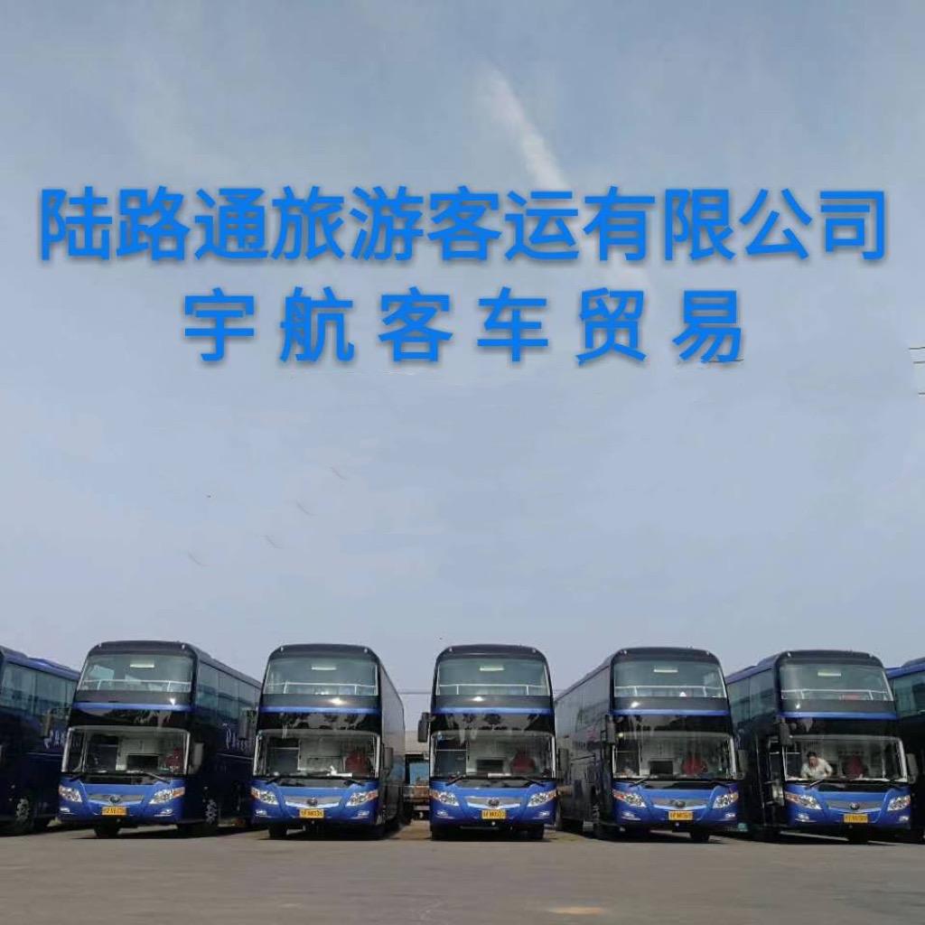 潍坊陆路通汽车服务