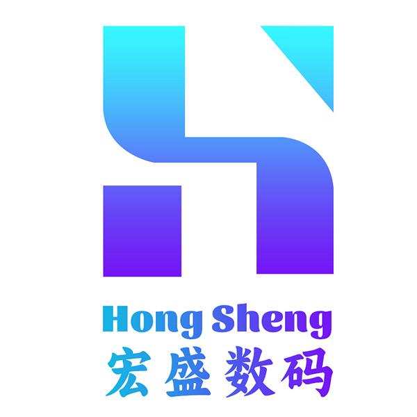 宏盛数码