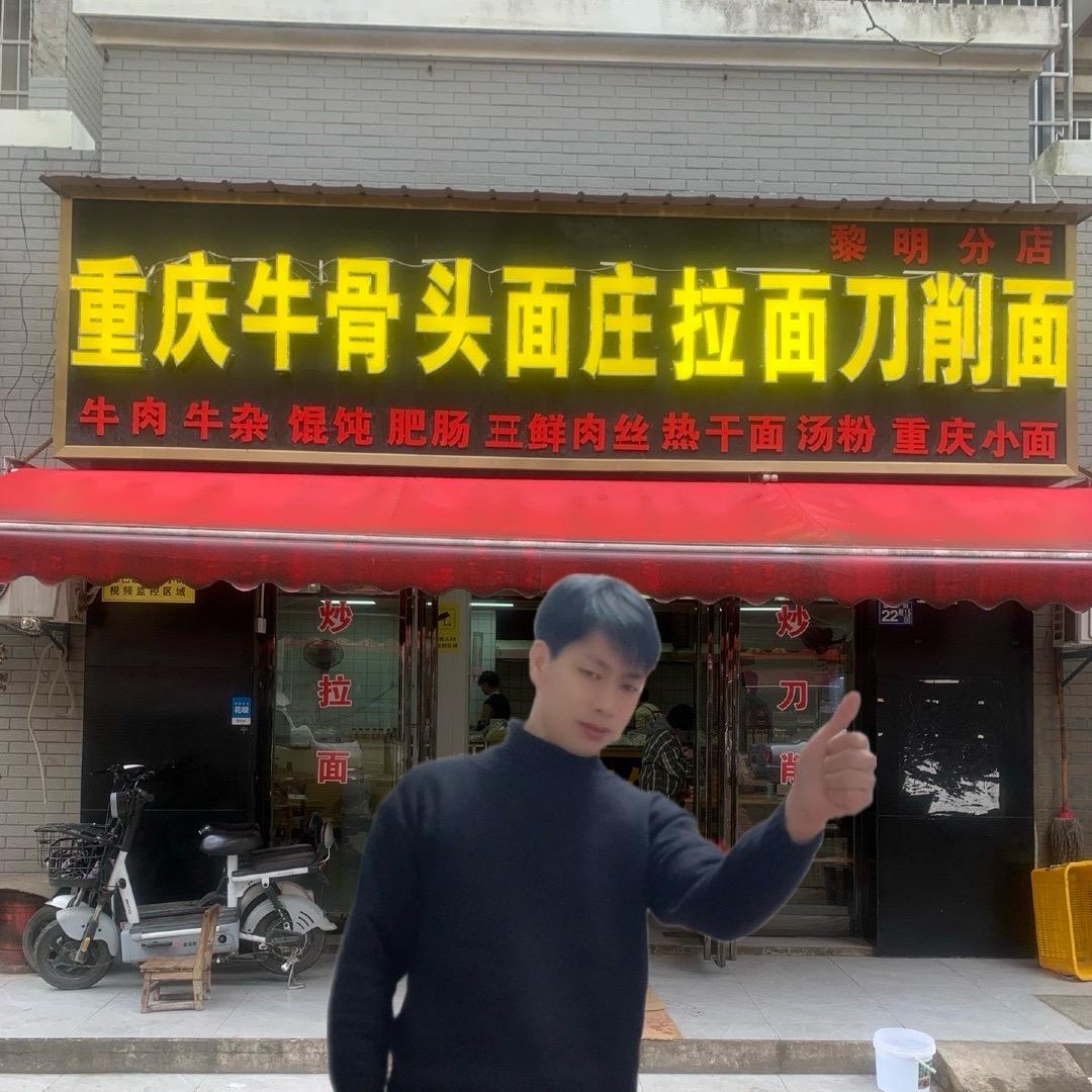 Gaobushuai