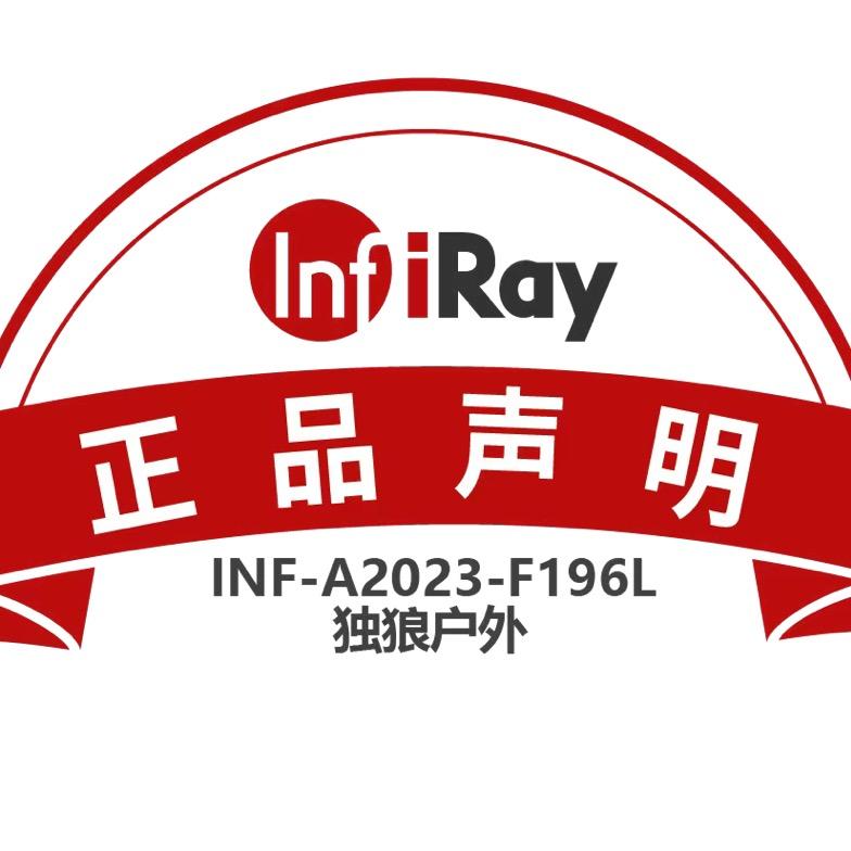 老狼户外热成像