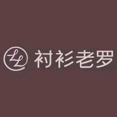 衬衫老罗-欣欣优选