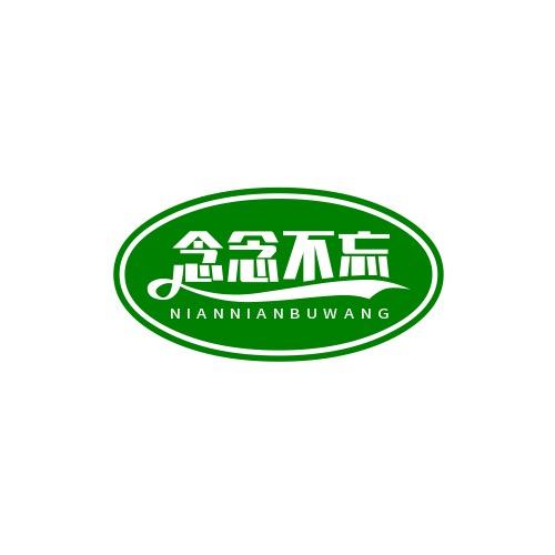 念念不忘的书单