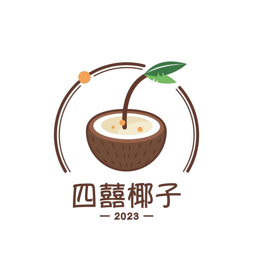 四囍椰子