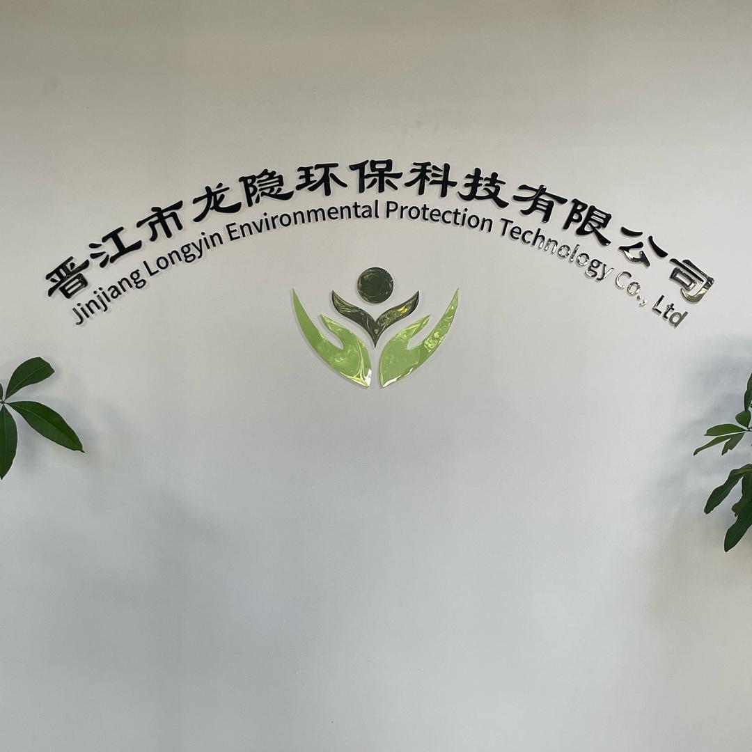 龙隐环保科技