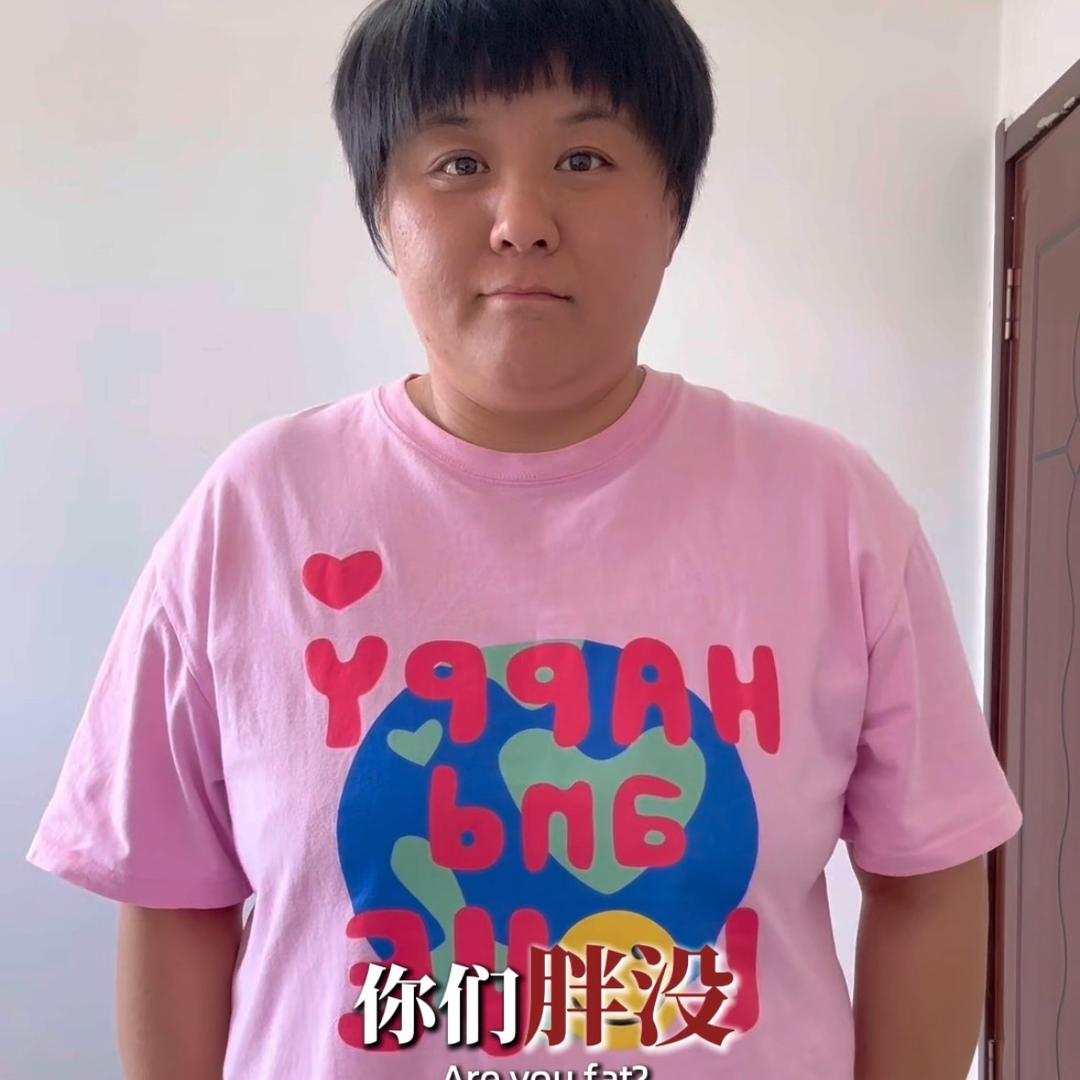 沐鑫（复胖减脂中）