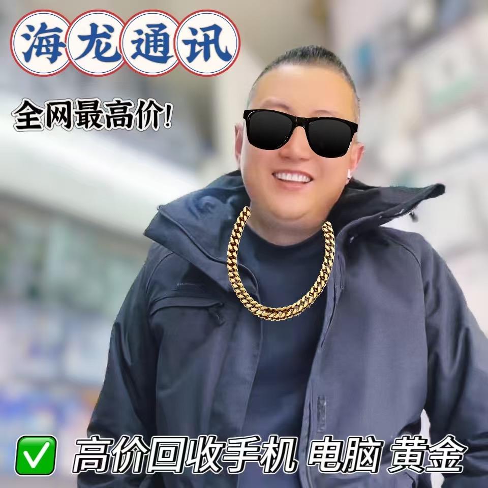 潮品数码，二手手机回收置换