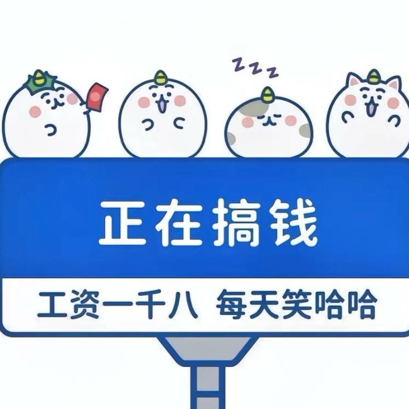 媛 (不互关）