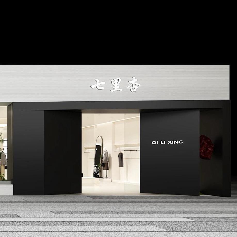 经开区七里杏女装