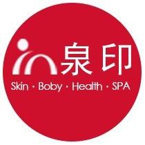 济南泉印美容皮肤管理中心