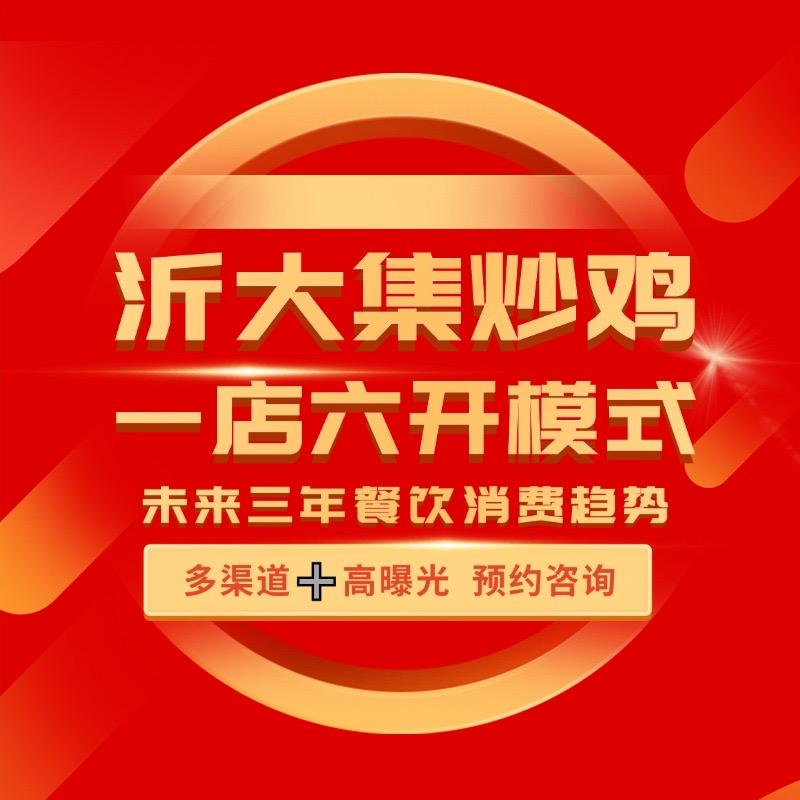 汉唐新零售