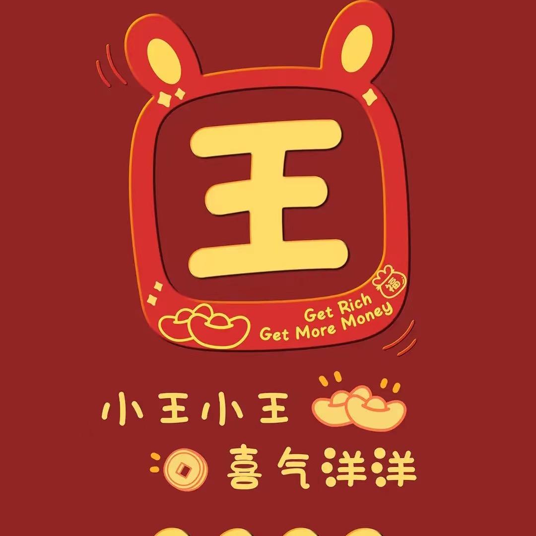 王正.