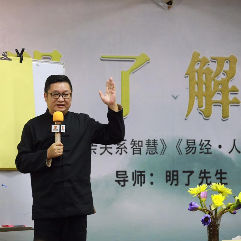 明了堂