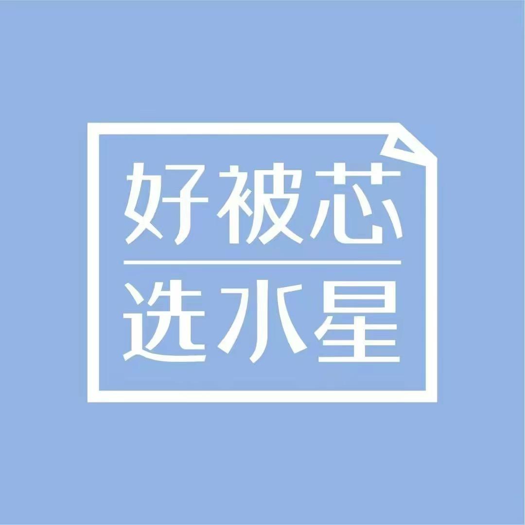 水星家纺武商城市奥莱店