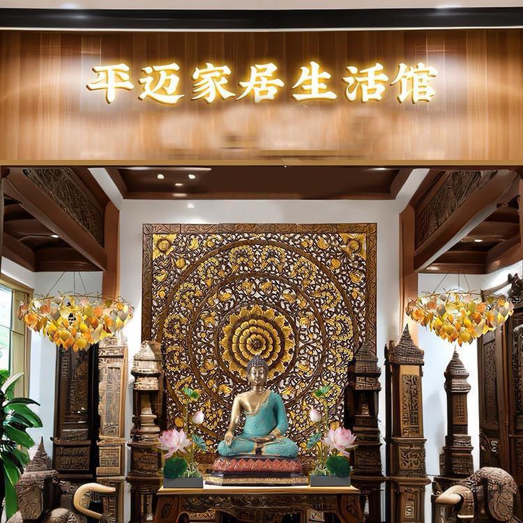 平迈东南亚家居生活馆