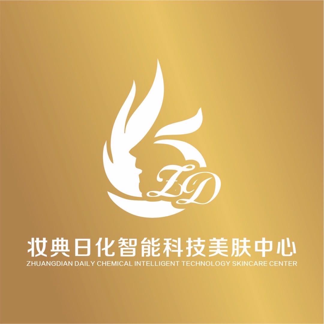 内黄县井店镇妆典日化美容日用品店
