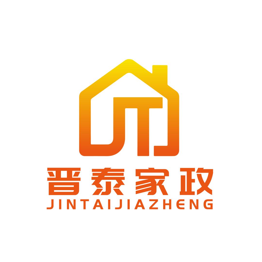 小海聊家政（晋泰家政）