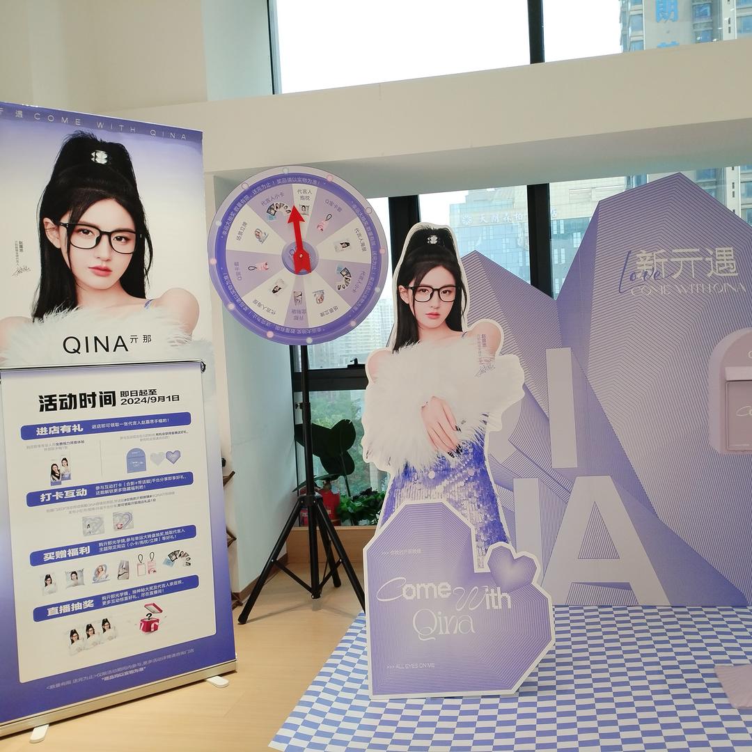 陕西明月｜亓那