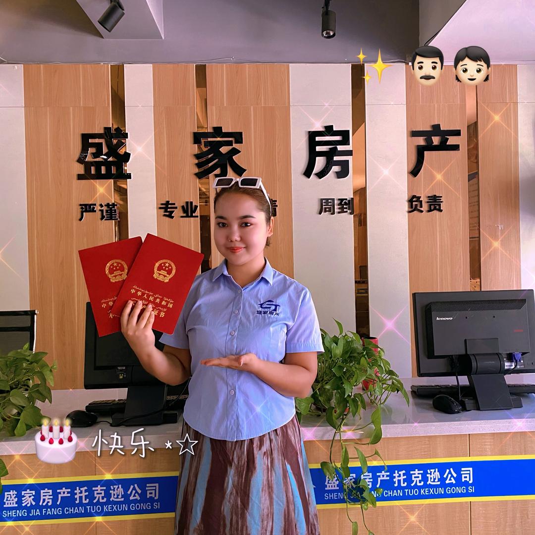 盛家小古丽说房