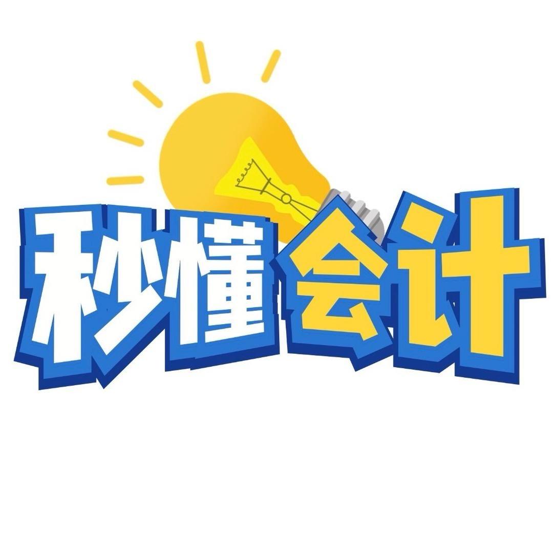 轻松学会计