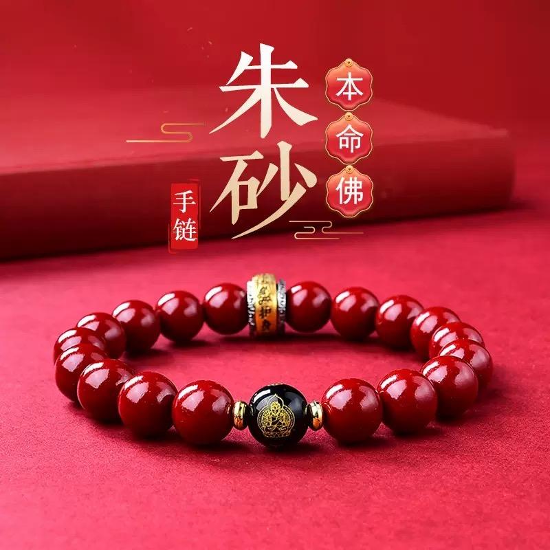 丹王府朱砂甄选