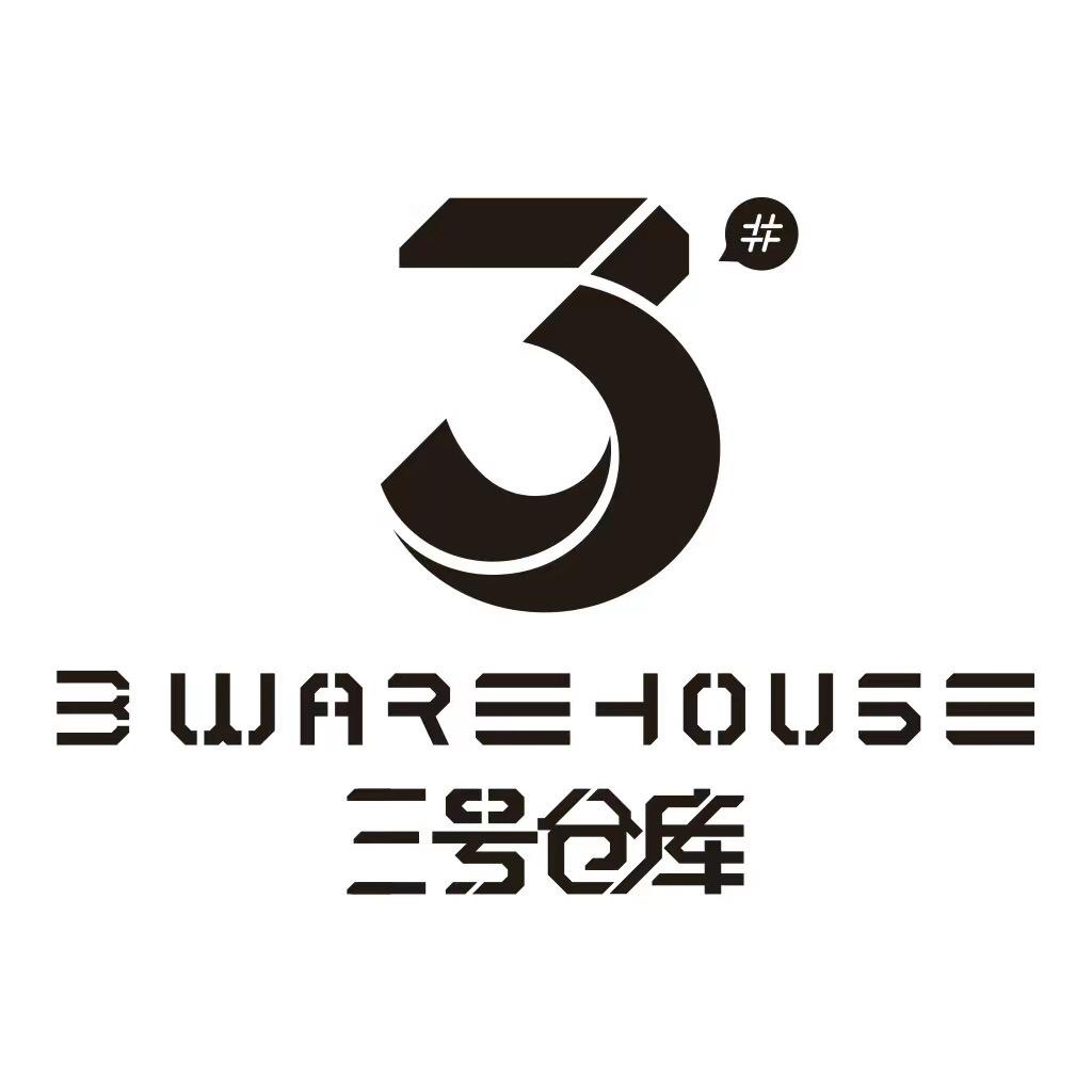 三号仓库(福利)