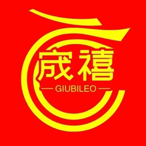 宬禧银楼