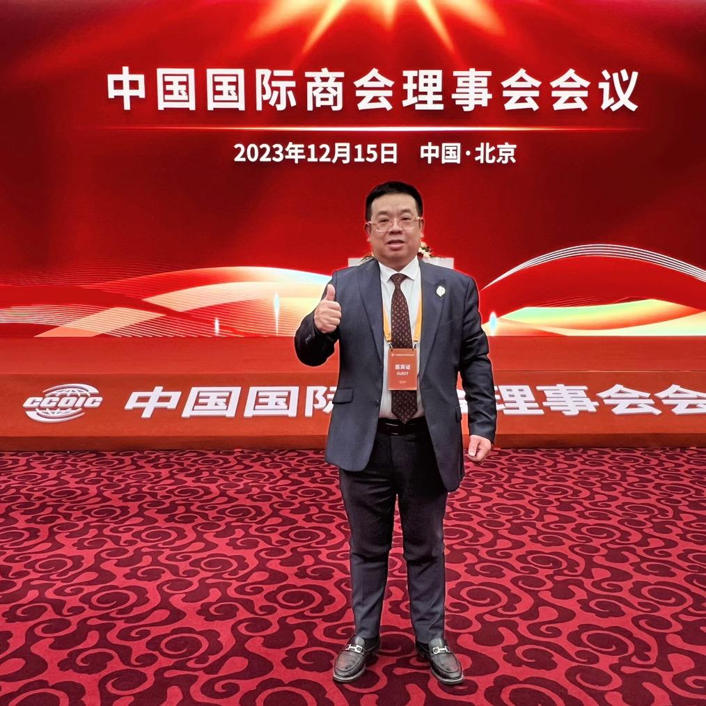 文锋-中国国际商会家居建材委员会