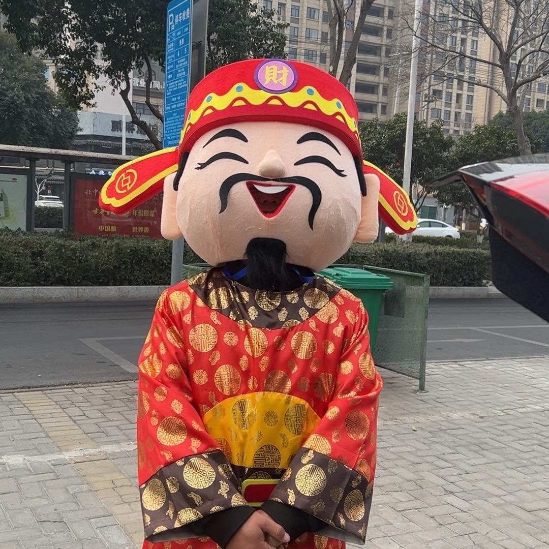 财神到家