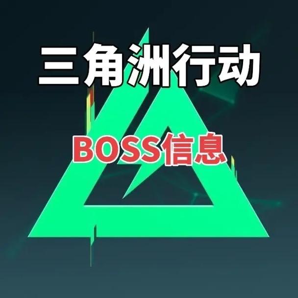 三角洲（纯绿跑）