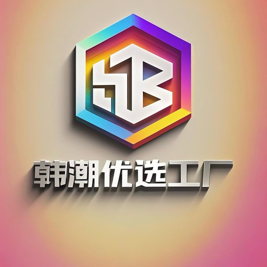韩潮优选