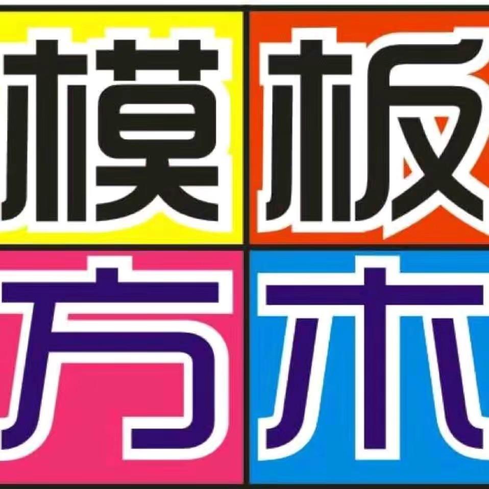 模板木方厂家