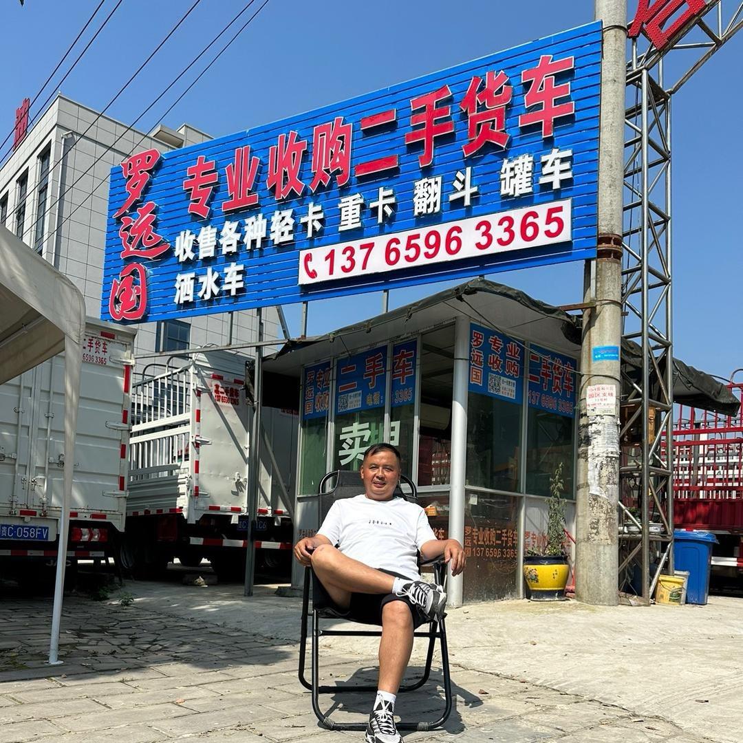 遵义罗远国专业收售二手货车