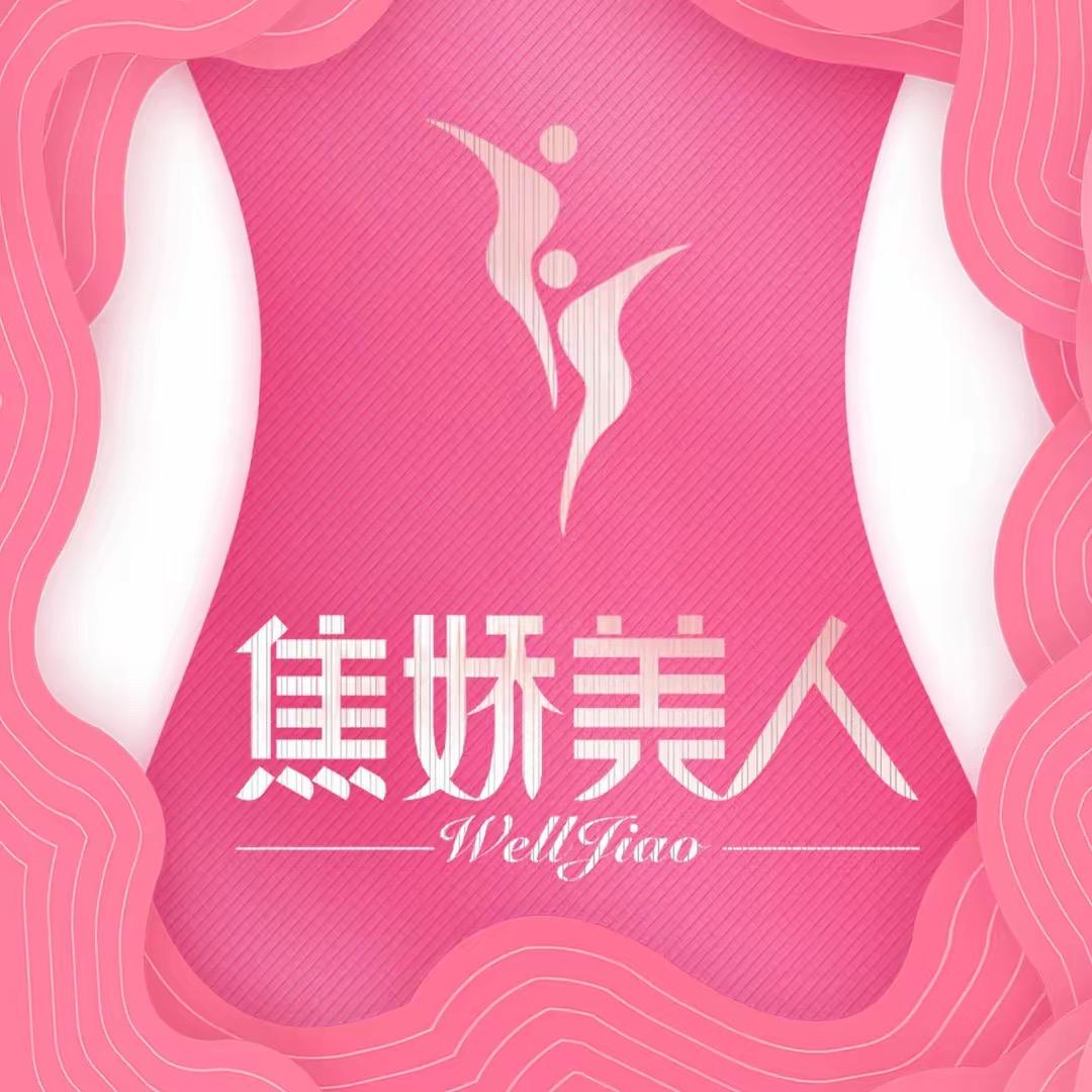 焦娇美人（颖都家园店）海晨