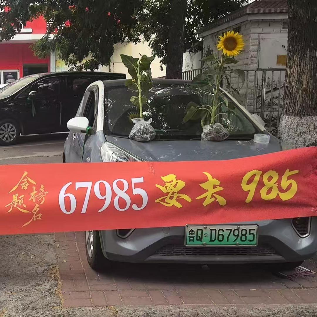 985一举夺魁