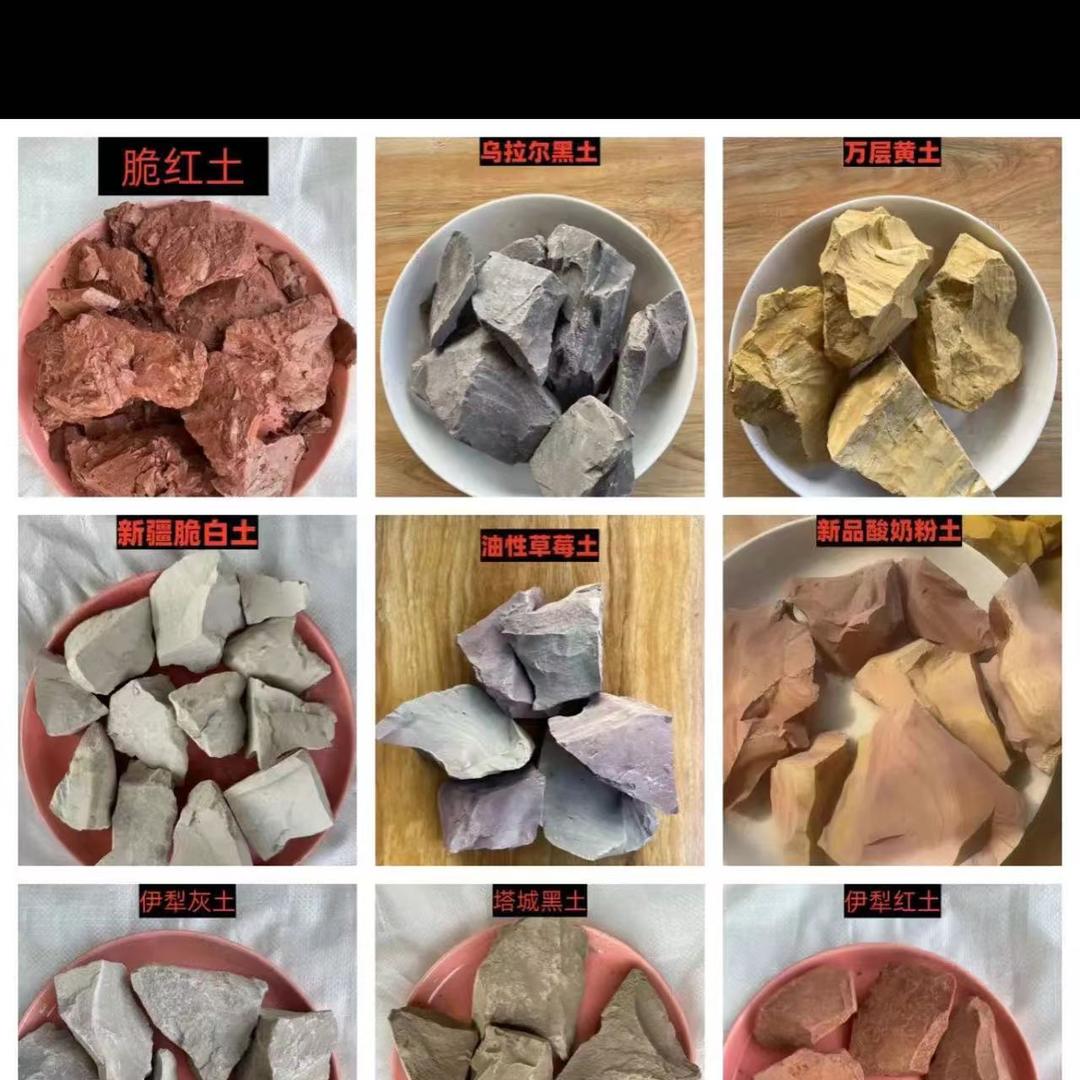 新疆食用彩土