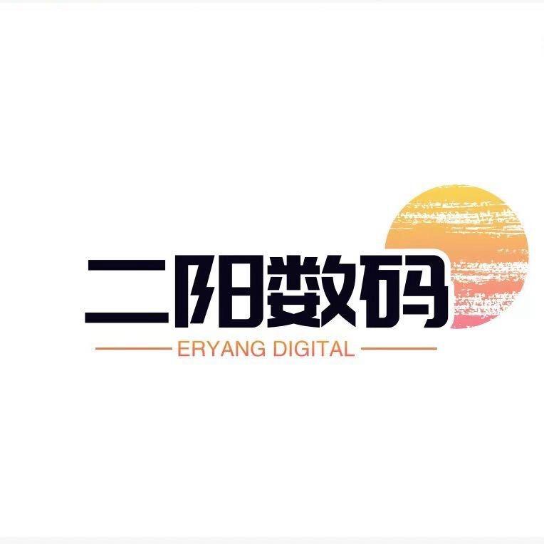 二阳数码科技📱