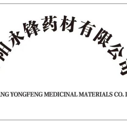 湖北枣阳永锋药材有限公司