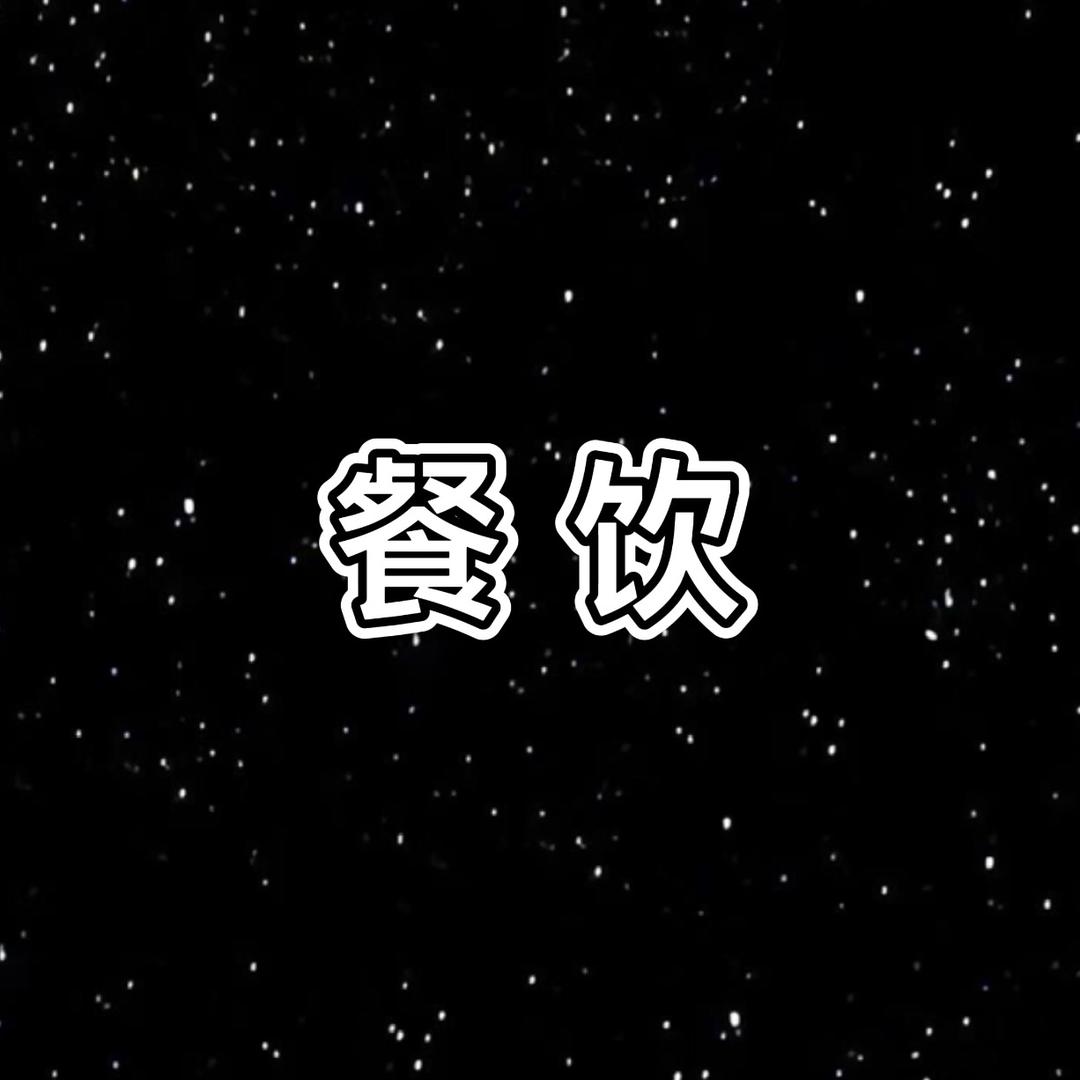 老郭-餐饮营销策划